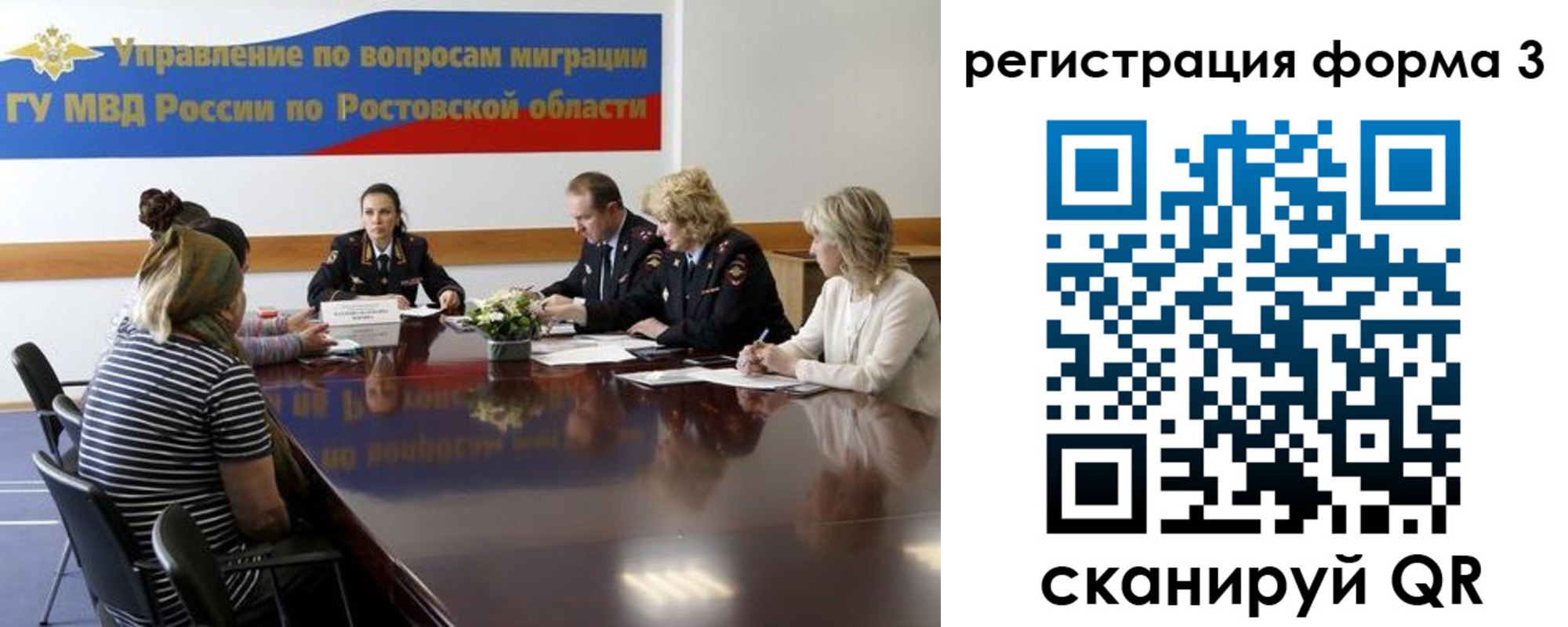 миграционный учет в Майкопе