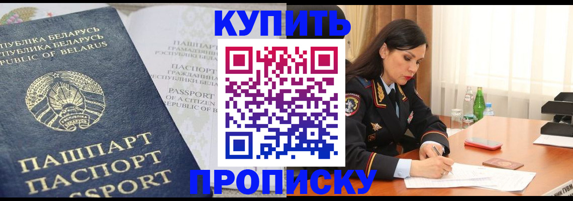 где прописаться в Майкопе
